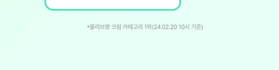 [쿨링진정/수분홀딩] 허스텔러 원더 베지 하이드레이팅 젤 크림 50ml 상세페이지 2